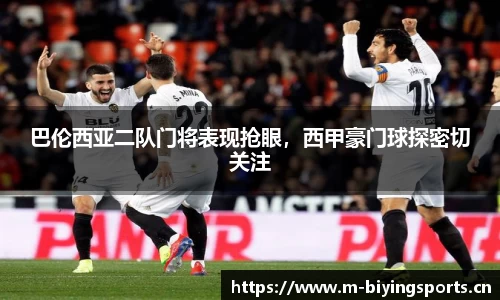 bwin必赢体育