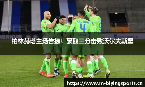 bwin必赢体育官方网站
