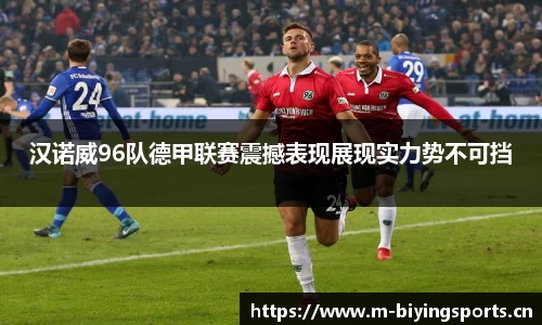 bwin必赢体育官网