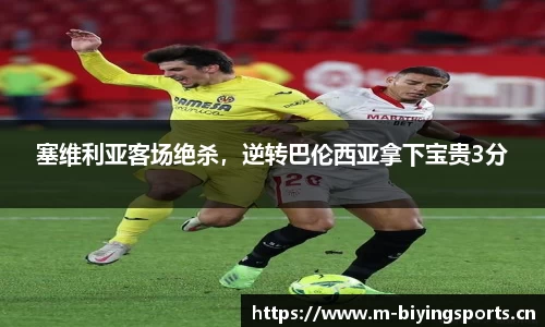 bwin必赢体育官方网站