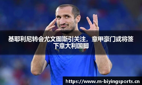 bwin必赢体育官网