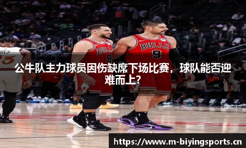 bwin必赢体育官网