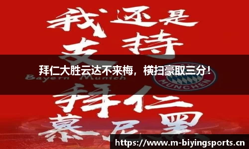 bwin必赢体育