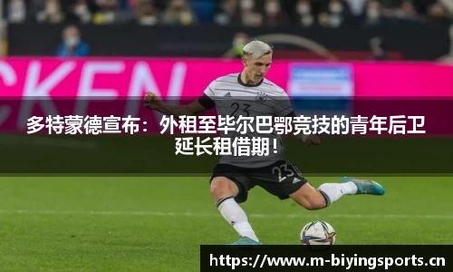 bwin必赢体育