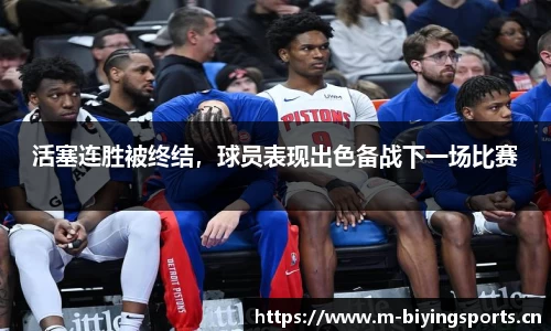 bwin必赢体育官网