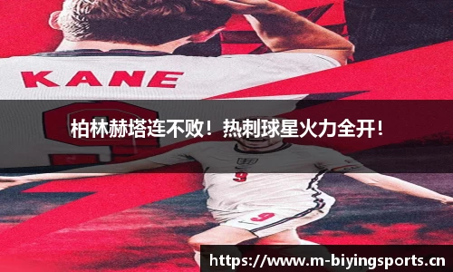 bwin必赢体育官网