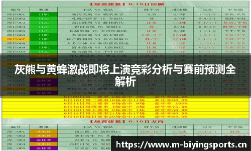 bwin必赢体育官网