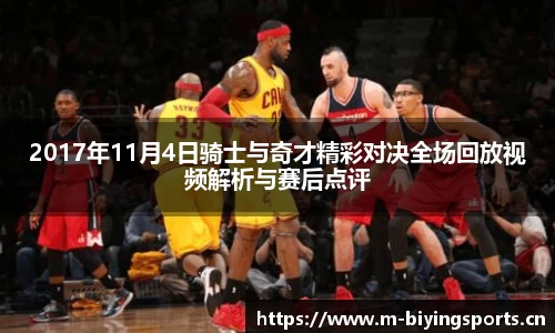 bwin必赢体育官网