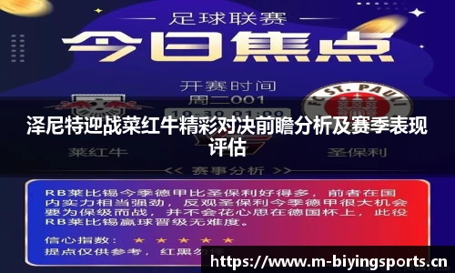 bwin必赢体育官方网站